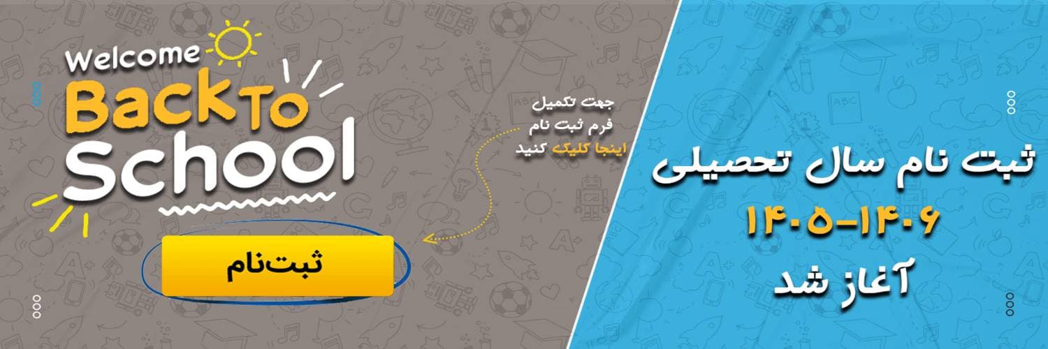 فرم پیش ثبت نام 406-405